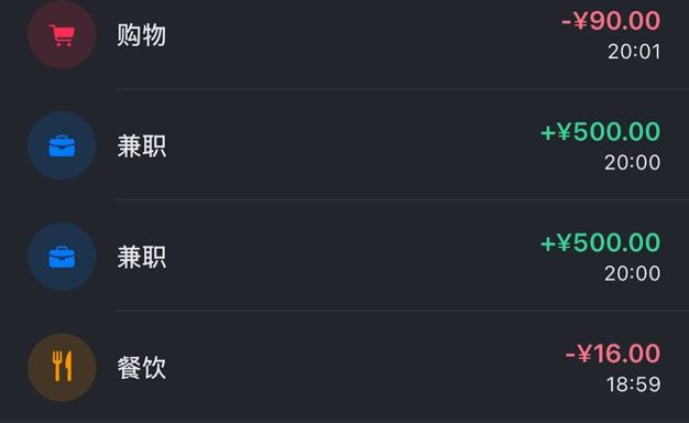 轻记