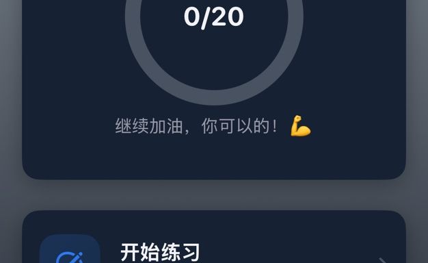 数学小达人