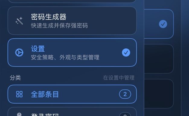 密记本