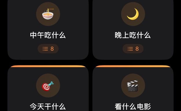 抛个小决定