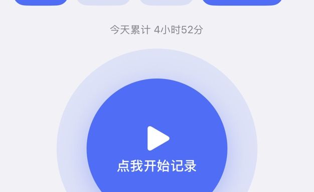 我的一天