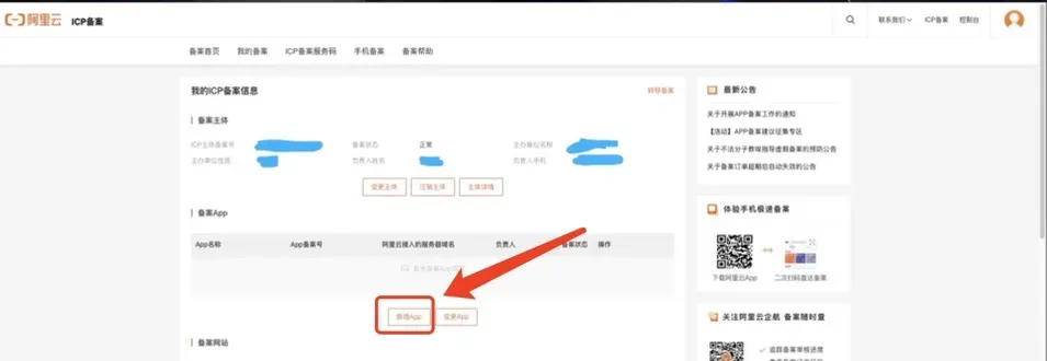 备案